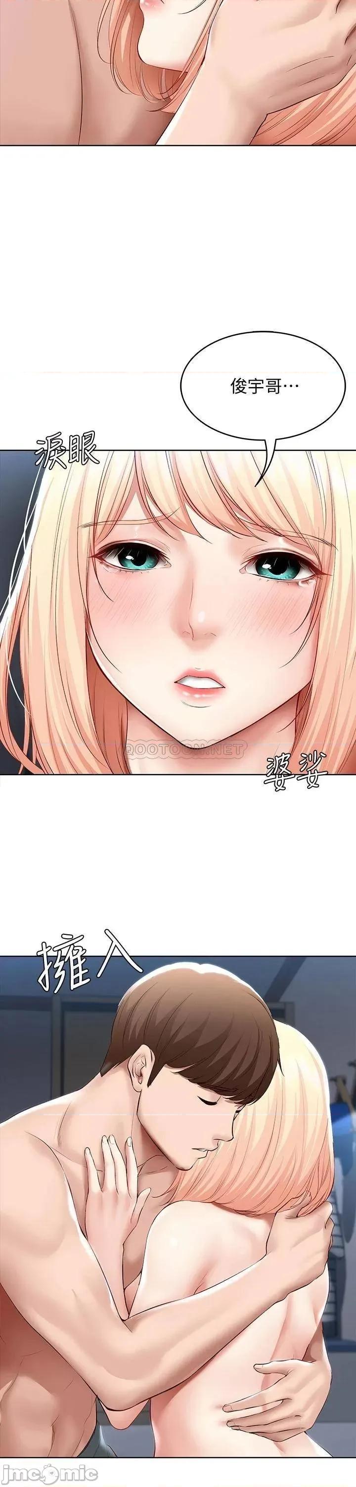 寄宿日记 寄宿日记62_培琳可口的酥胸 第29页