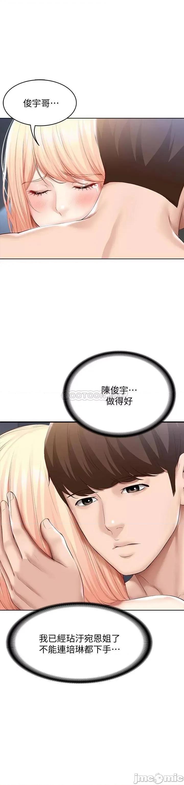 寄宿日记 寄宿日记62_培琳可口的酥胸 第30页