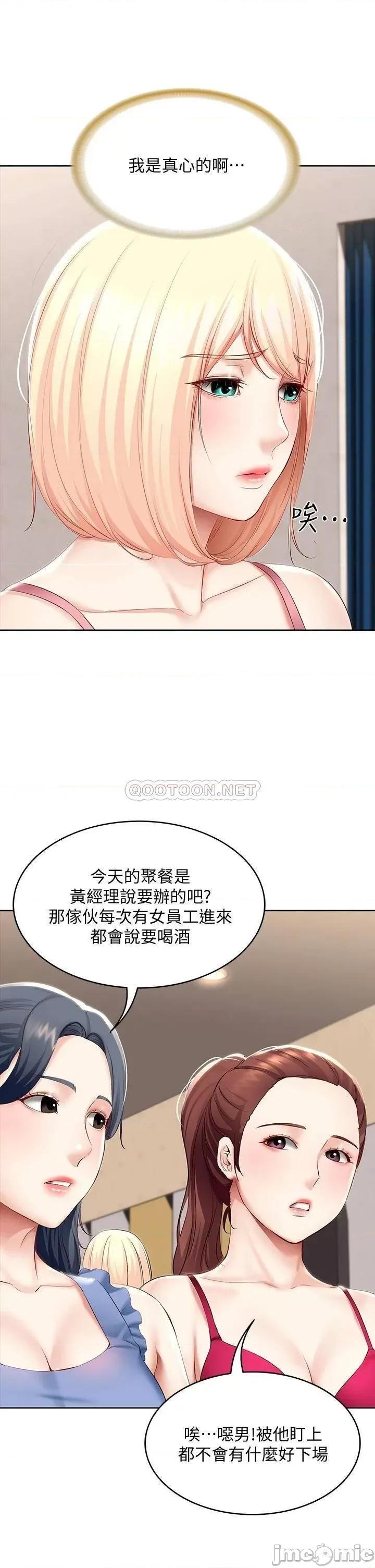 寄宿日记 寄宿日记62_培琳可口的酥胸 第35页