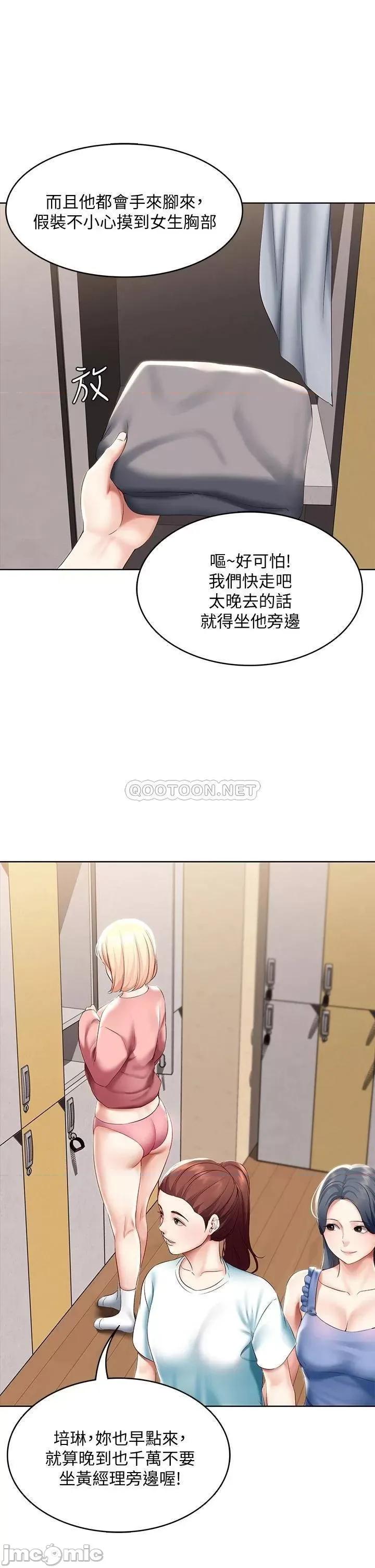 寄宿日记 寄宿日记62_培琳可口的酥胸 第36页
