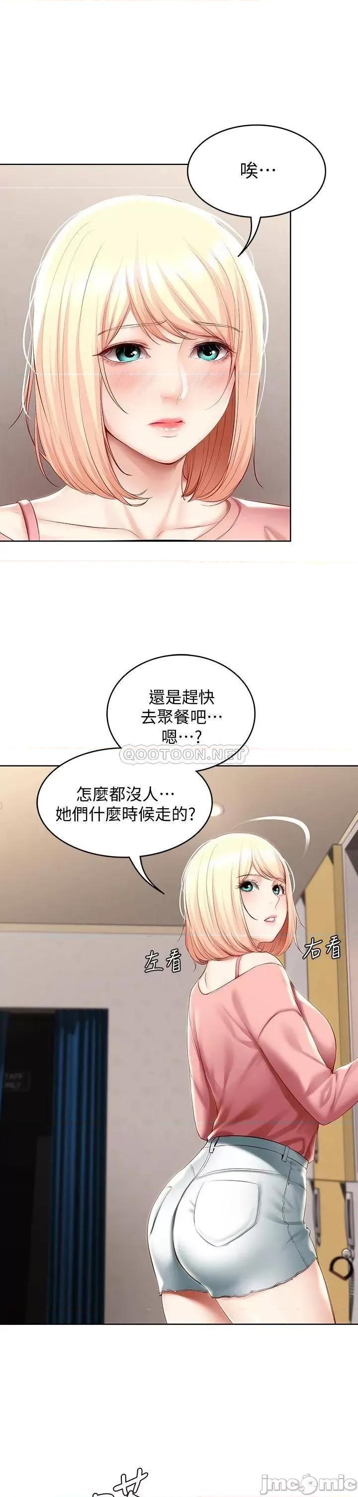 寄宿日记 寄宿日记62_培琳可口的酥胸 第37页