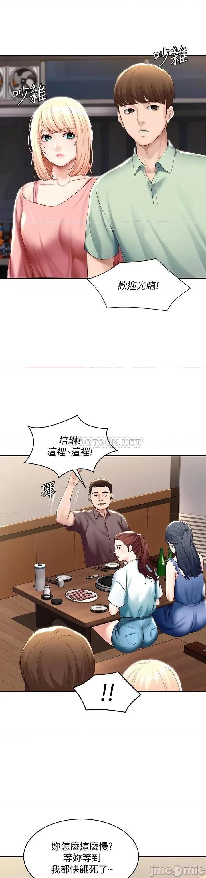 寄宿日记 寄宿日记62_培琳可口的酥胸 第39页