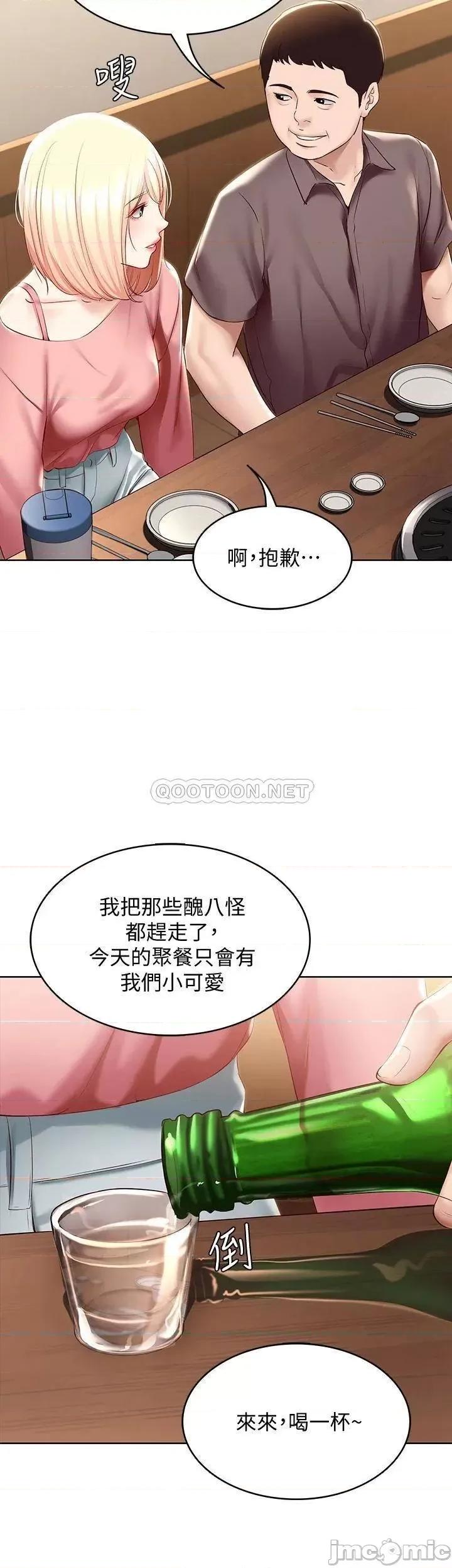 寄宿日记 寄宿日记62_培琳可口的酥胸 第40页