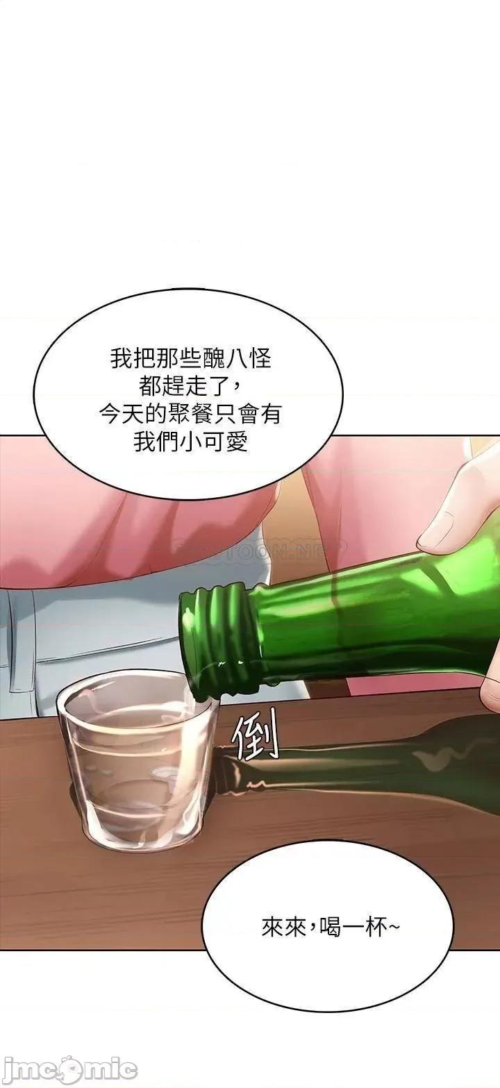 寄宿日记 寄宿日记_63 培琳的直球诱惑 第1页