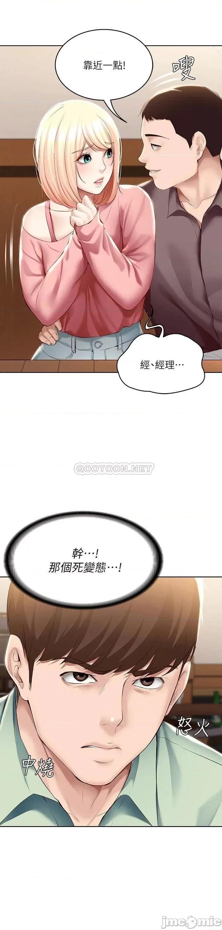寄宿日记 寄宿日记_63 培琳的直球诱惑 第3页