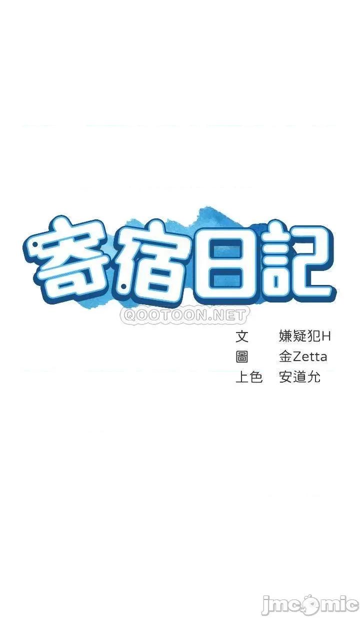 寄宿日记 寄宿日记_63 培琳的直球诱惑 第4页