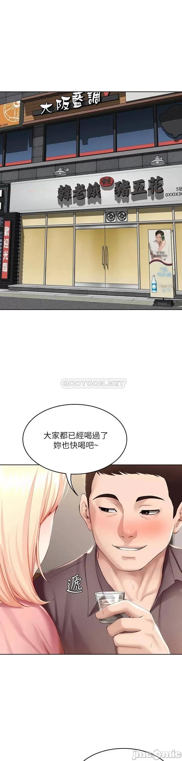 寄宿日记 寄宿日记_63 培琳的直球诱惑 第5页