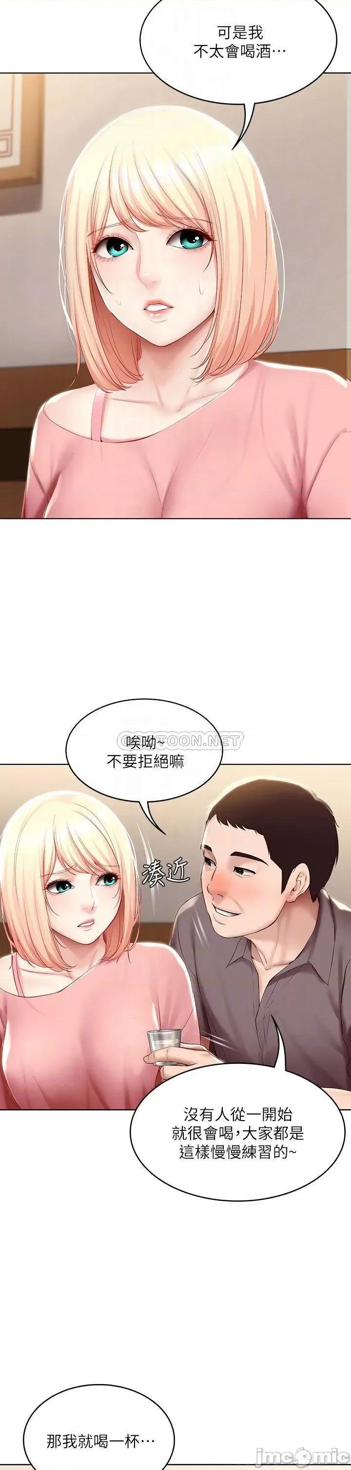 寄宿日记 寄宿日记_63 培琳的直球诱惑 第6页