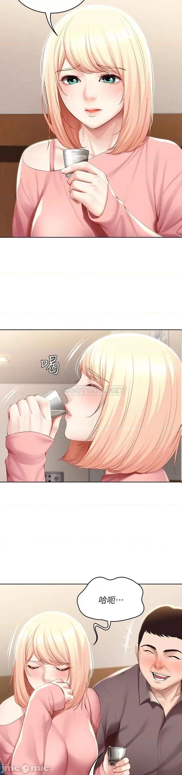 寄宿日记 寄宿日记_63 培琳的直球诱惑 第7页