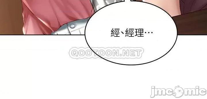 寄宿日记 寄宿日记_63 培琳的直球诱惑 第9页