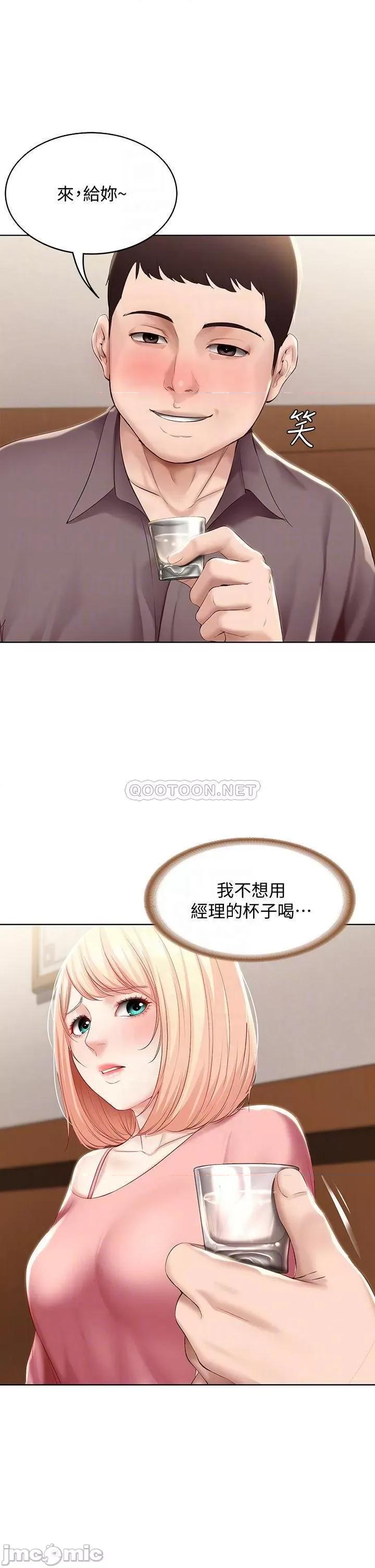 寄宿日记 寄宿日记_63 培琳的直球诱惑 第10页