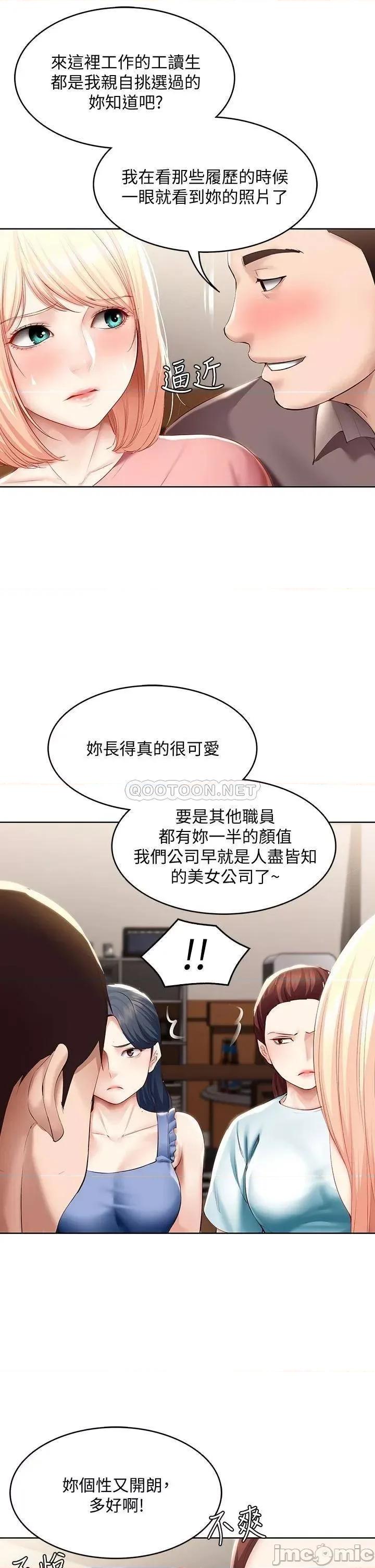 寄宿日记 寄宿日记_63 培琳的直球诱惑 第11页