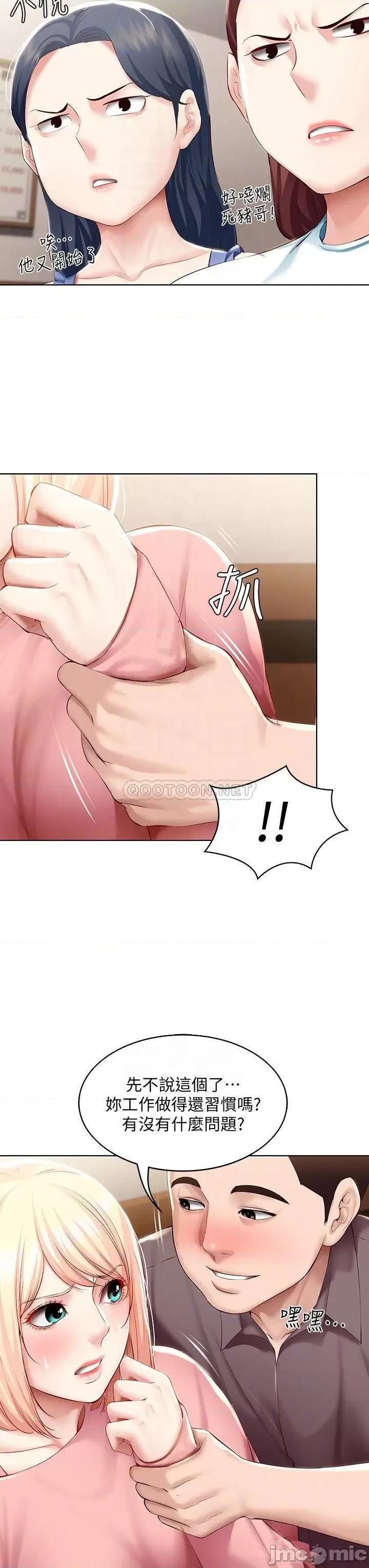 寄宿日记 寄宿日记_63 培琳的直球诱惑 第12页