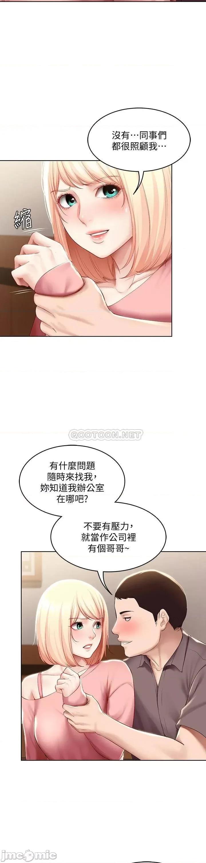 寄宿日记 寄宿日记_63 培琳的直球诱惑 第13页