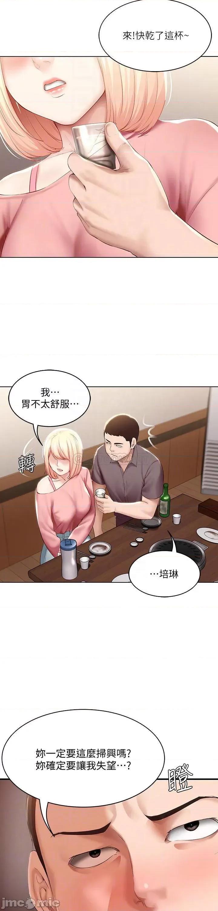 寄宿日记 寄宿日记_63 培琳的直球诱惑 第14页