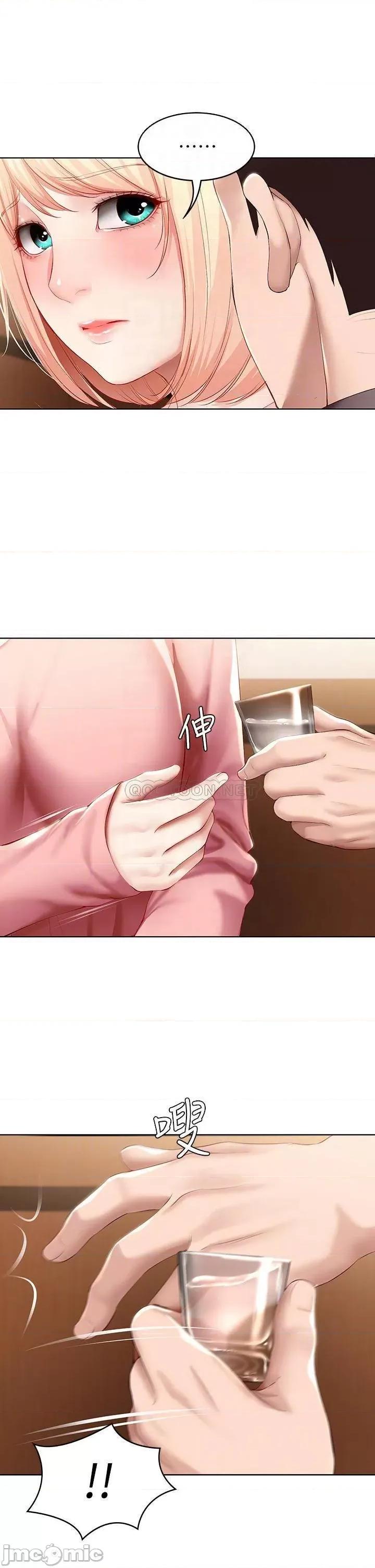 寄宿日记 寄宿日记_63 培琳的直球诱惑 第15页