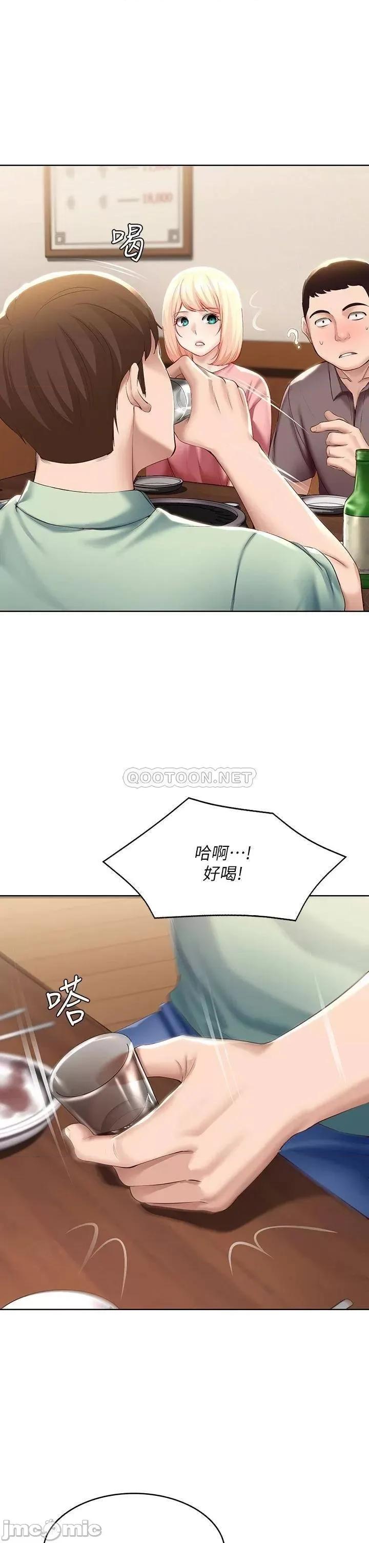 寄宿日记 寄宿日记_63 培琳的直球诱惑 第16页