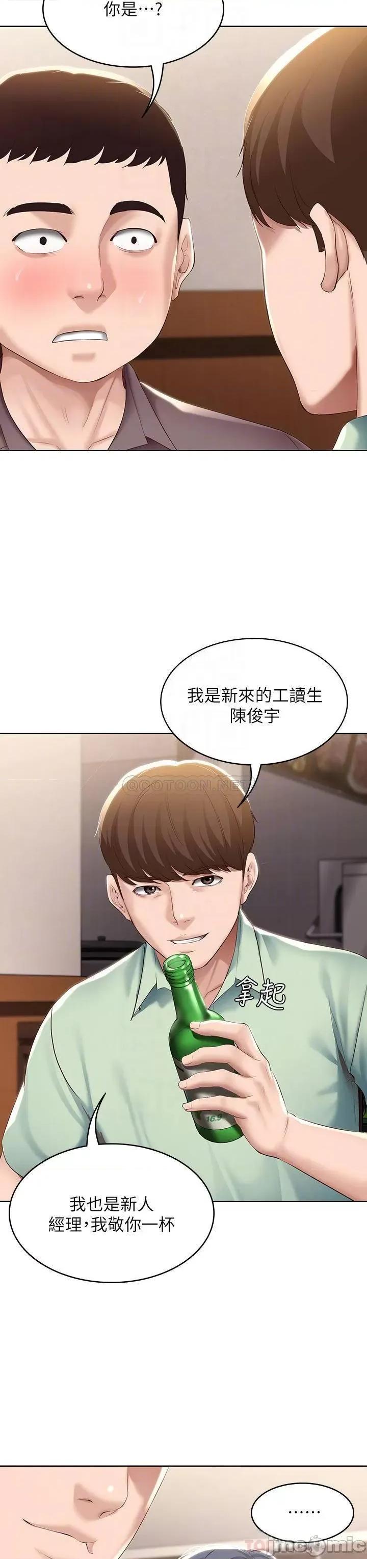 寄宿日记 寄宿日记_63 培琳的直球诱惑 第17页