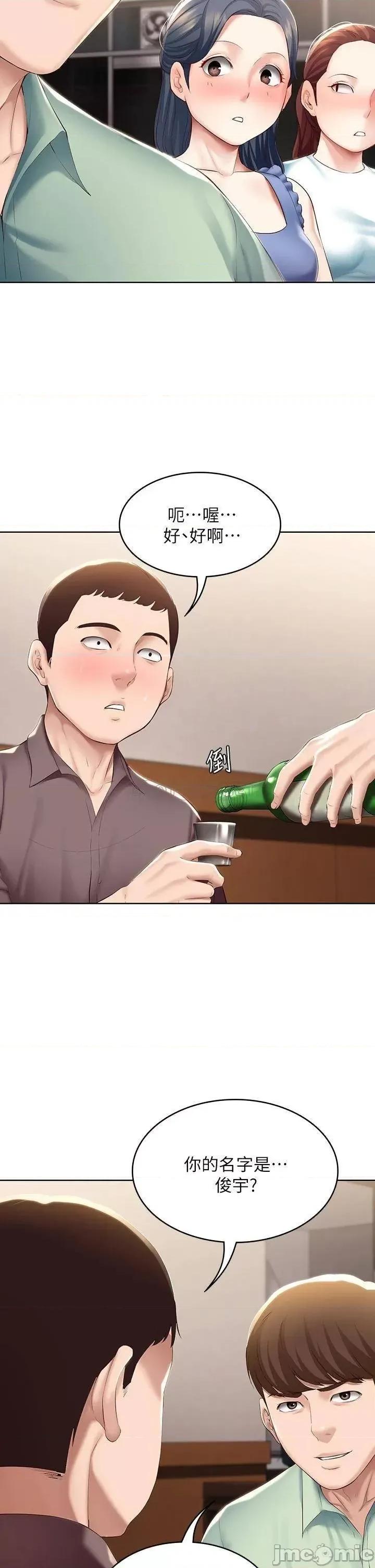 寄宿日记 寄宿日记_63 培琳的直球诱惑 第18页