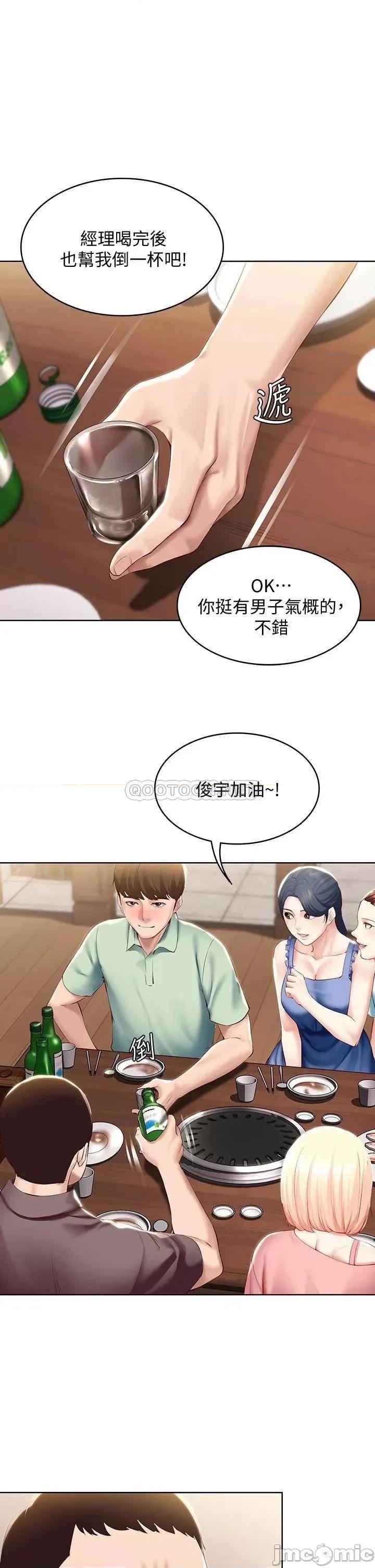 寄宿日记 寄宿日记_63 培琳的直球诱惑 第20页