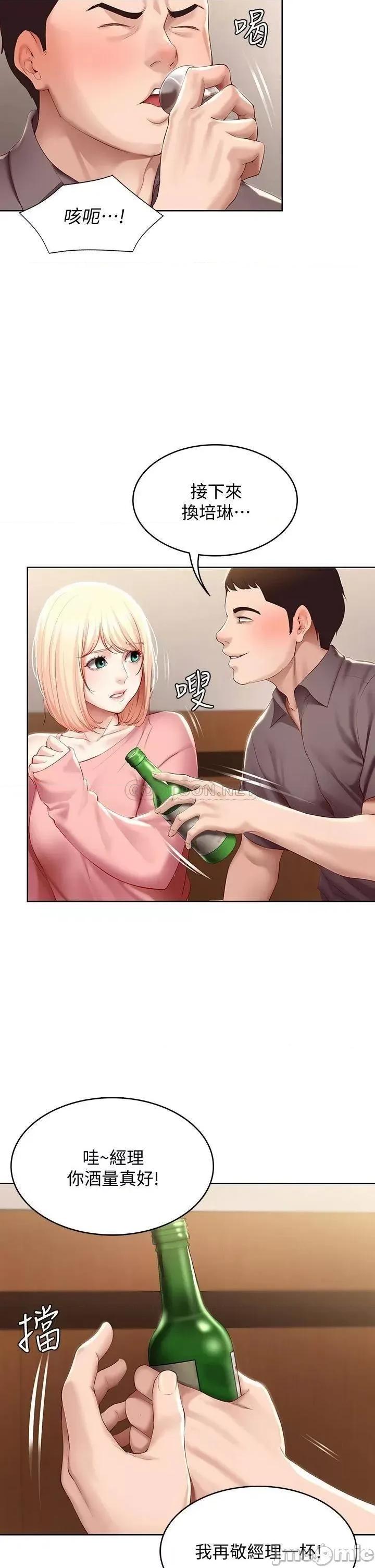 寄宿日记 寄宿日记_63 培琳的直球诱惑 第21页
