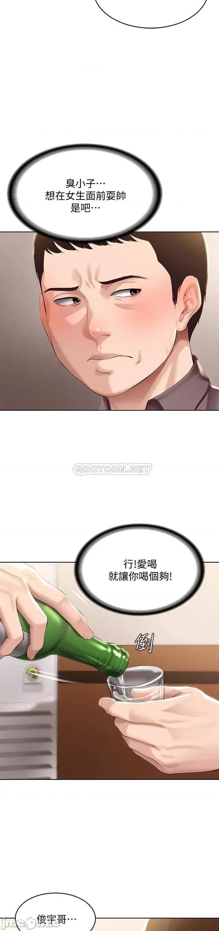 寄宿日记 寄宿日记_63 培琳的直球诱惑 第22页