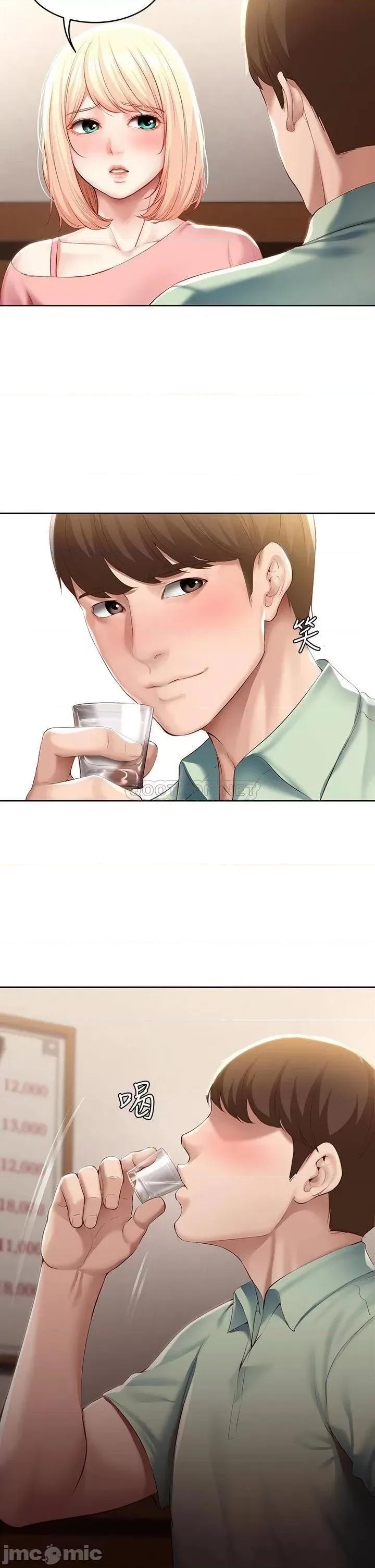 寄宿日记 寄宿日记_63 培琳的直球诱惑 第23页