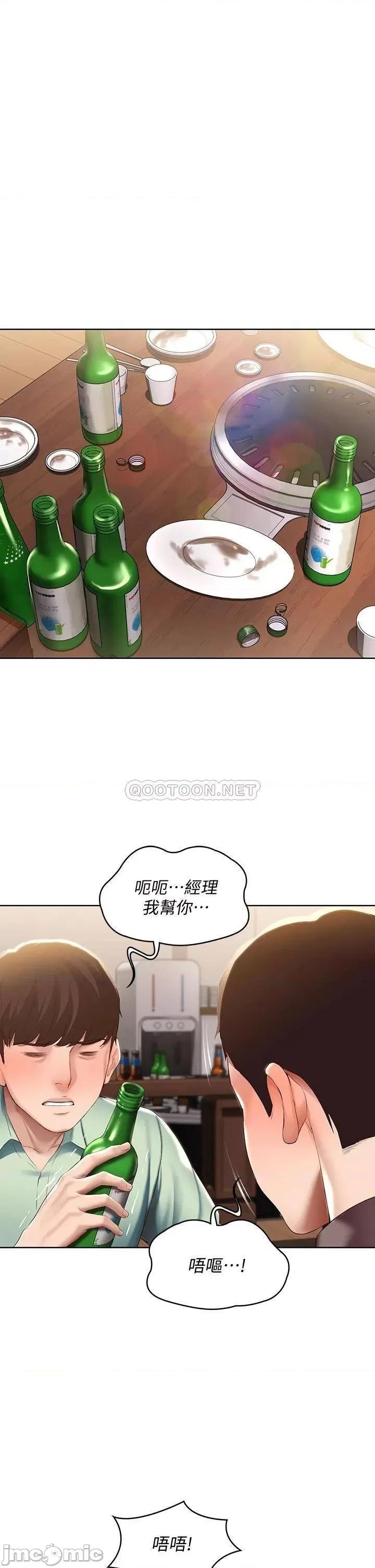 寄宿日记 寄宿日记_63 培琳的直球诱惑 第25页