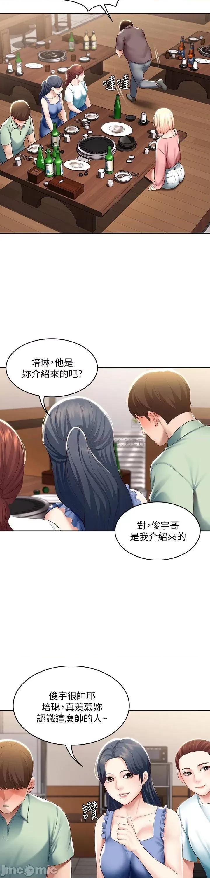 寄宿日记 寄宿日记_63 培琳的直球诱惑 第26页