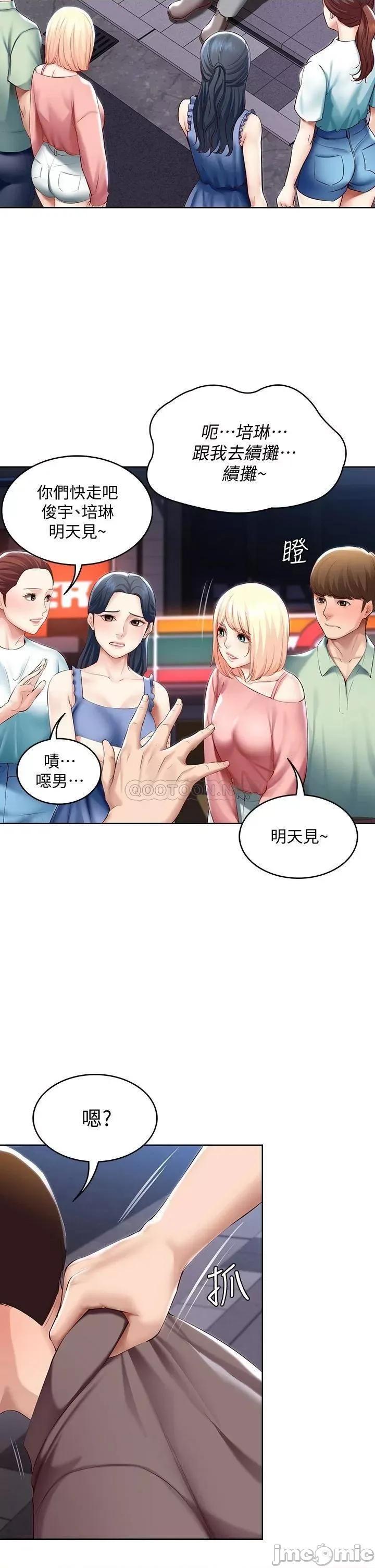 寄宿日记 寄宿日记_63 培琳的直球诱惑 第28页