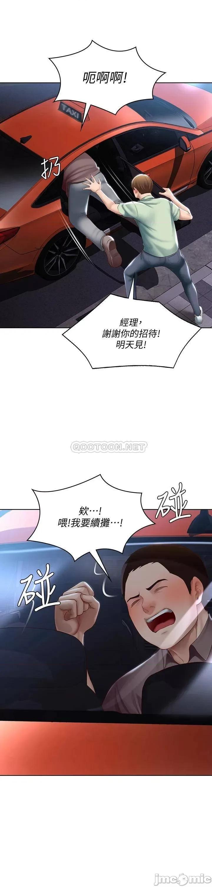寄宿日记 寄宿日记_63 培琳的直球诱惑 第29页