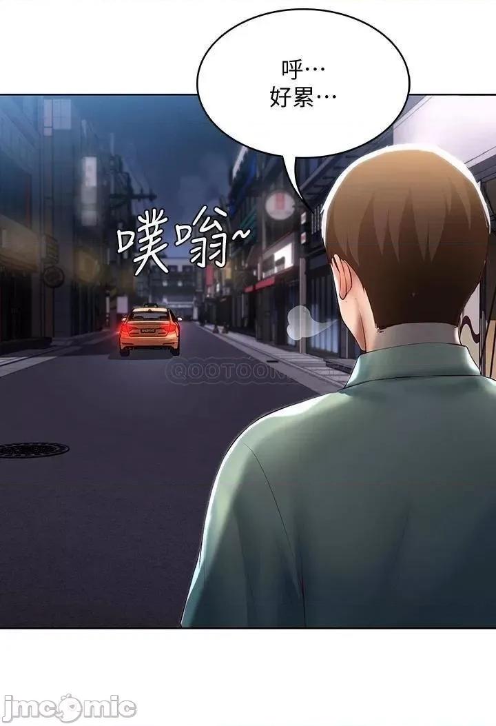 寄宿日记 寄宿日记_63 培琳的直球诱惑 第30页
