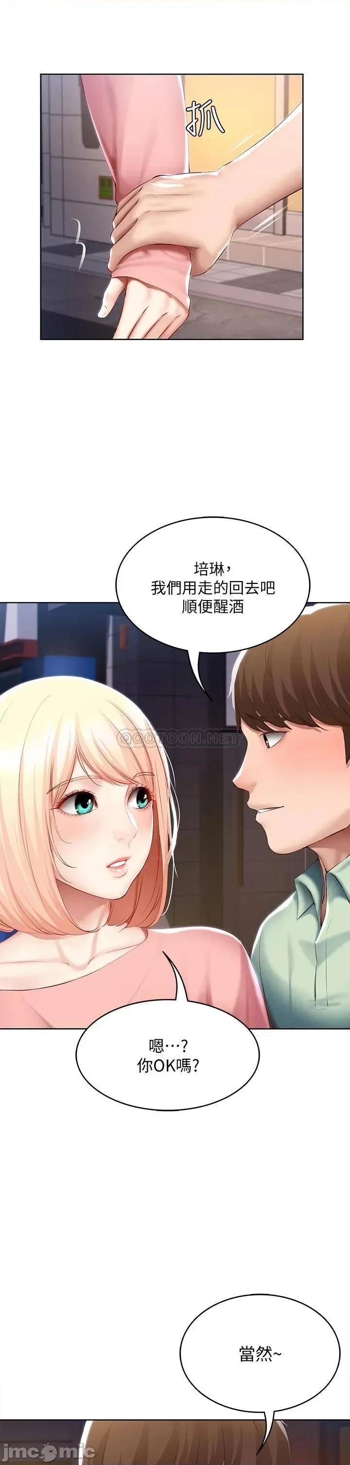 寄宿日记 寄宿日记_63 培琳的直球诱惑 第32页