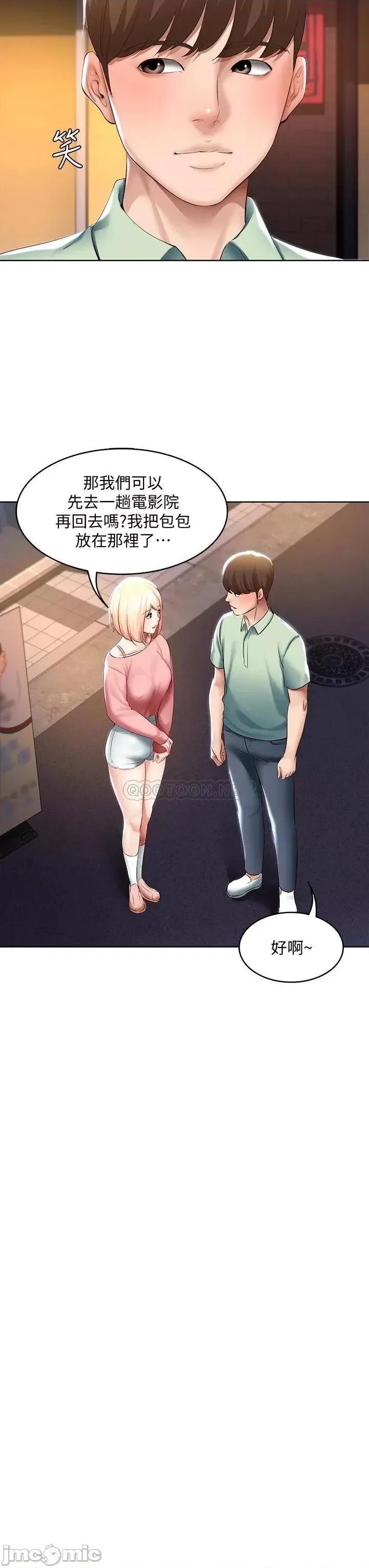 寄宿日记 寄宿日记_63 培琳的直球诱惑 第33页