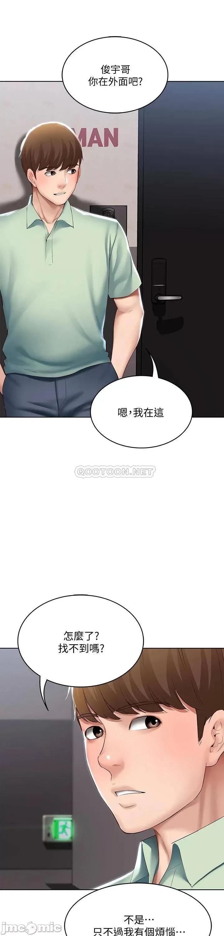 寄宿日记 寄宿日记_63 培琳的直球诱惑 第34页