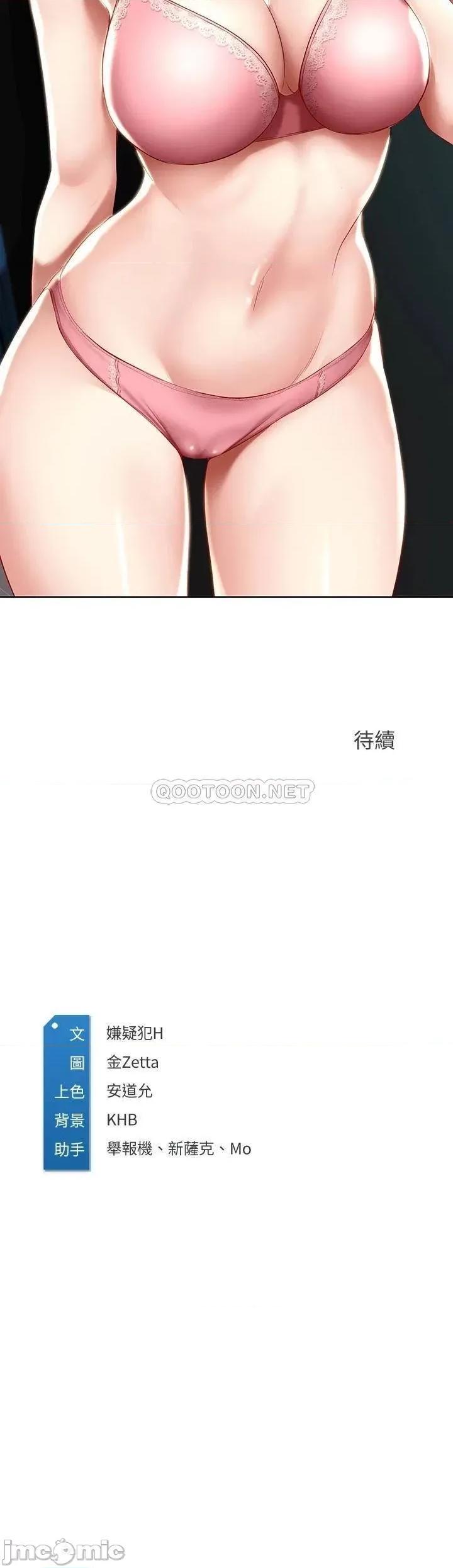 寄宿日记 寄宿日记_63 培琳的直球诱惑 第36页
