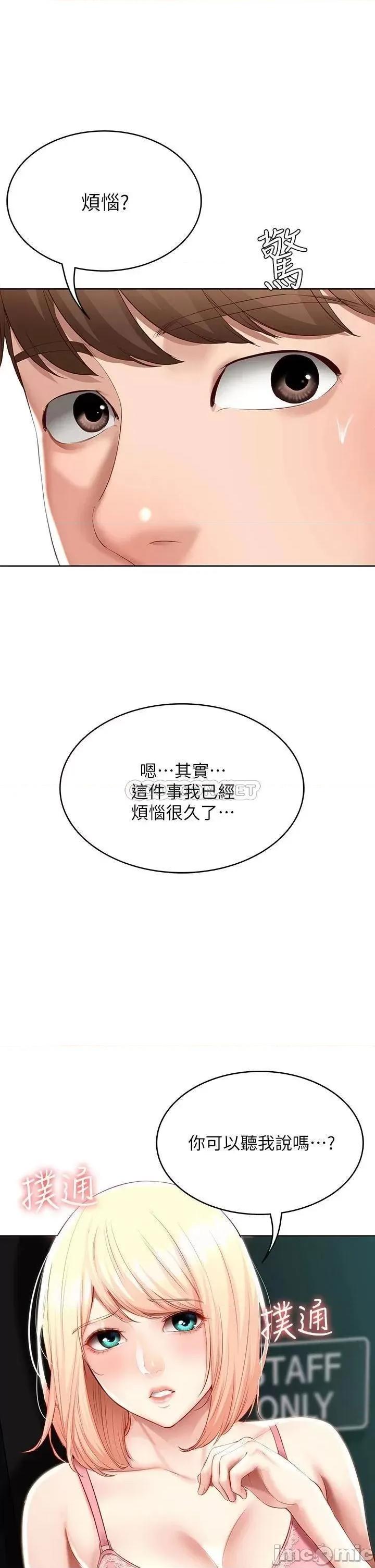 寄宿日记 寄宿日记_64 帮朋友的妹妹破处 第3页