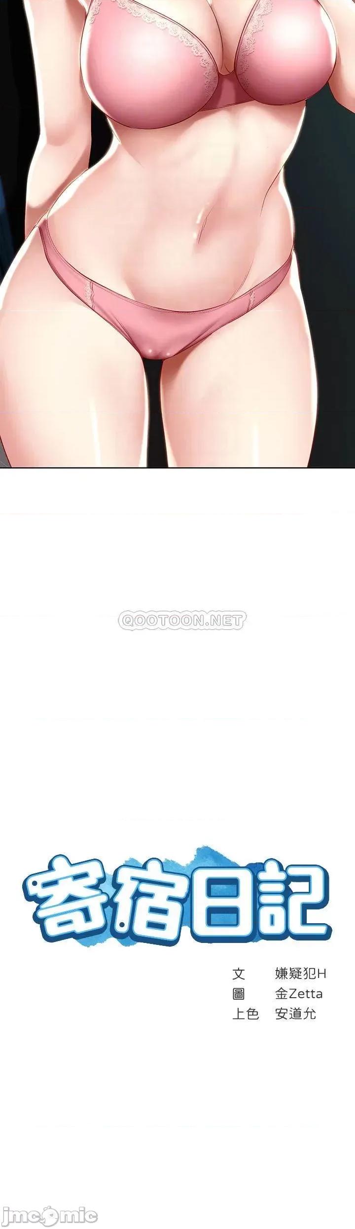 寄宿日记 寄宿日记_64 帮朋友的妹妹破处 第4页