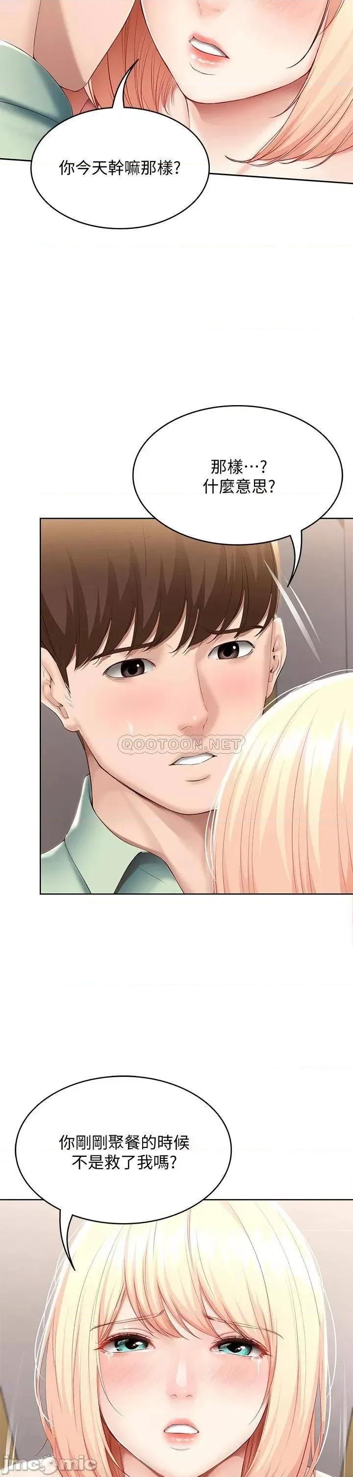 寄宿日记 寄宿日记_64 帮朋友的妹妹破处 第11页