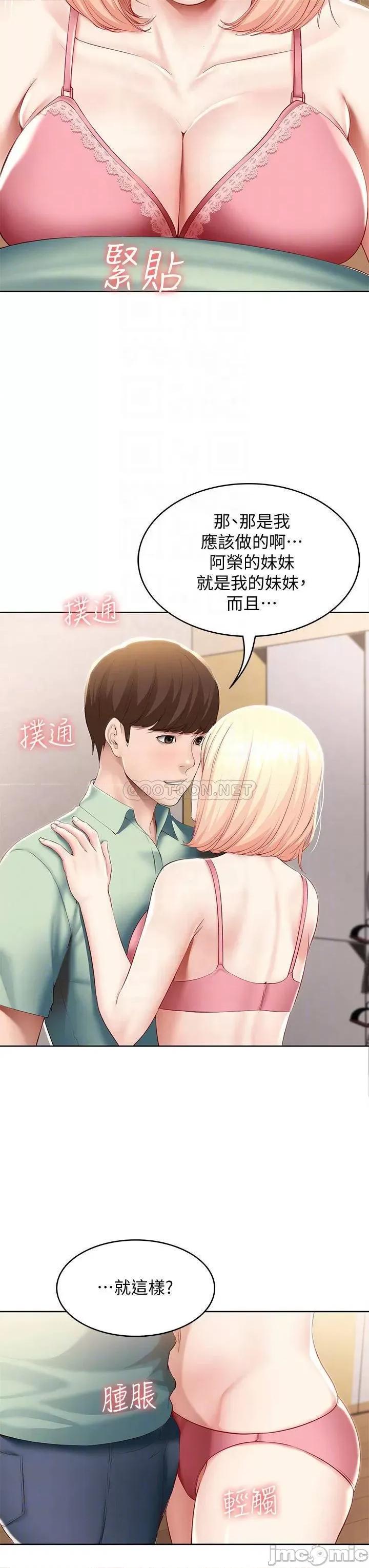 寄宿日记 寄宿日记_64 帮朋友的妹妹破处 第12页