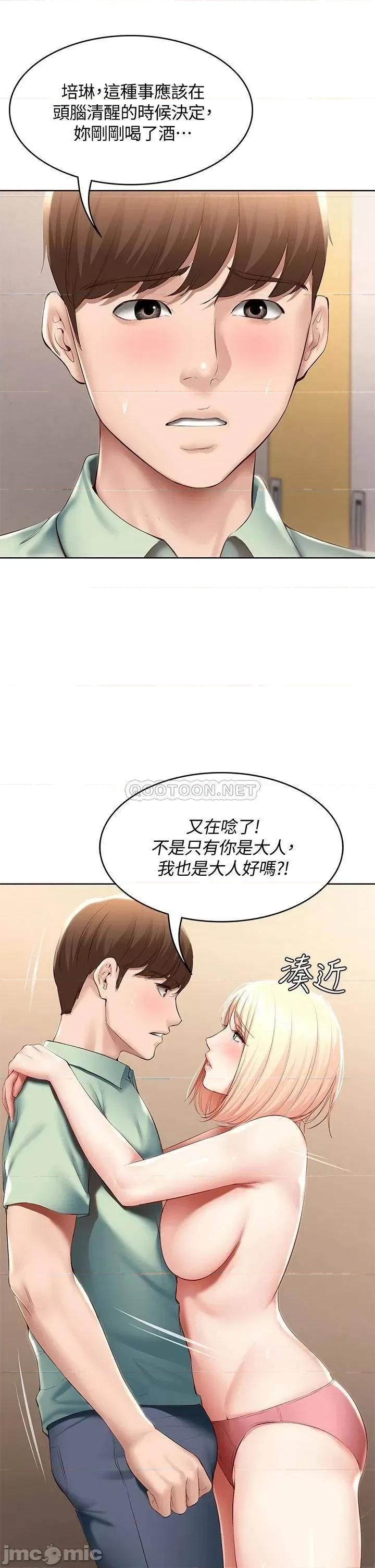 寄宿日记 寄宿日记_64 帮朋友的妹妹破处 第17页