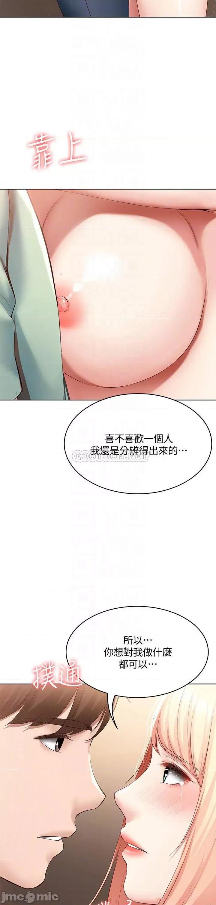 寄宿日记 寄宿日记_64 帮朋友的妹妹破处 第18页
