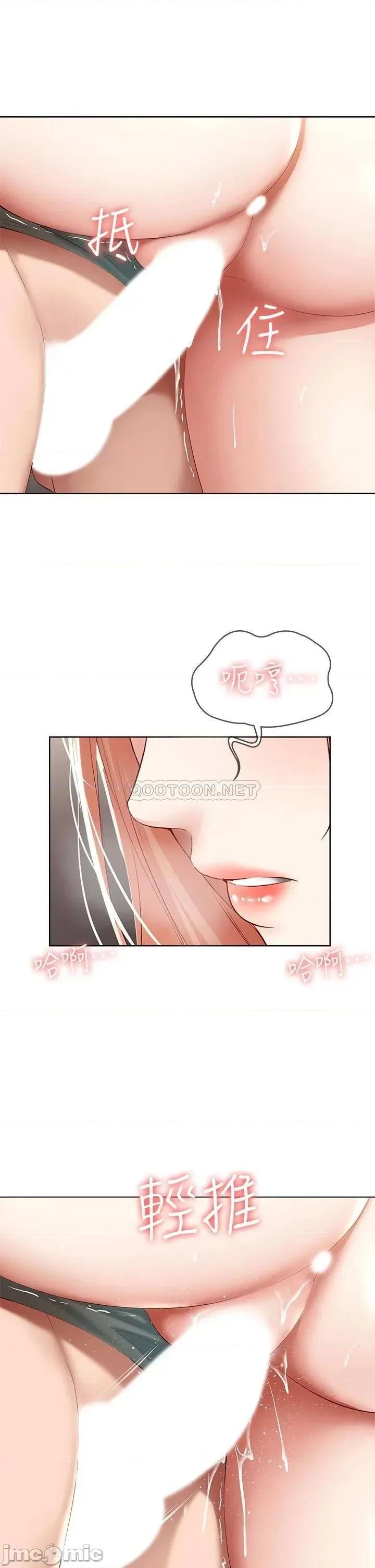 寄宿日记 寄宿日记_64 帮朋友的妹妹破处 第32页