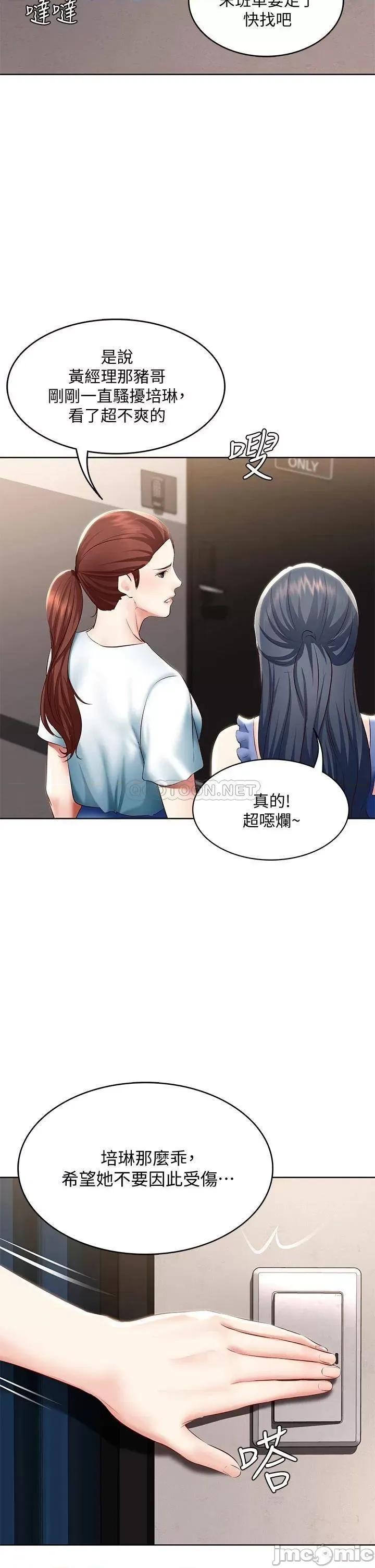 寄宿日记 寄宿日记_64 帮朋友的妹妹破处 第40页