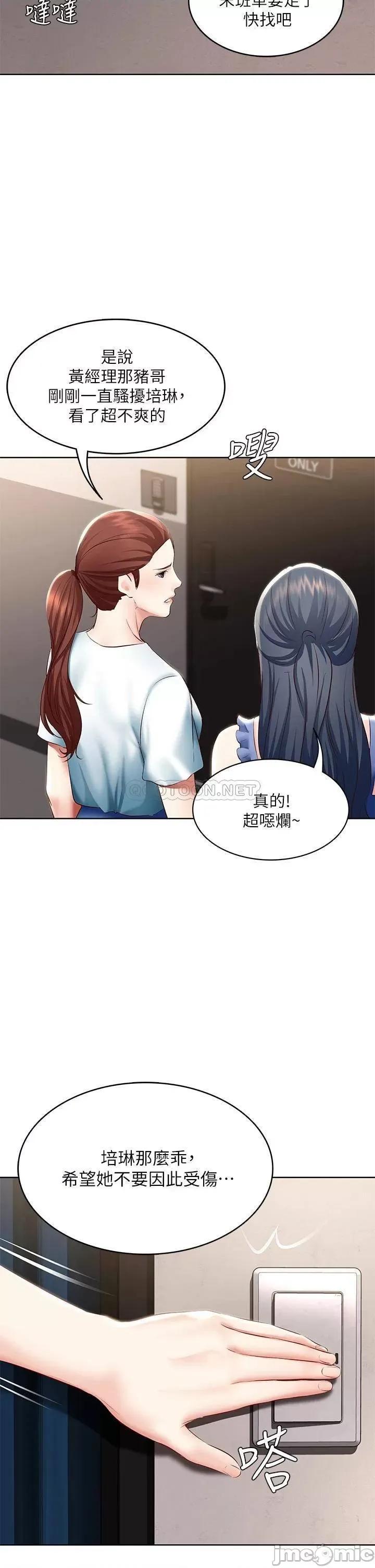 寄宿日记 寄宿日记_65_在柜子裡的秘密抽插 第2页