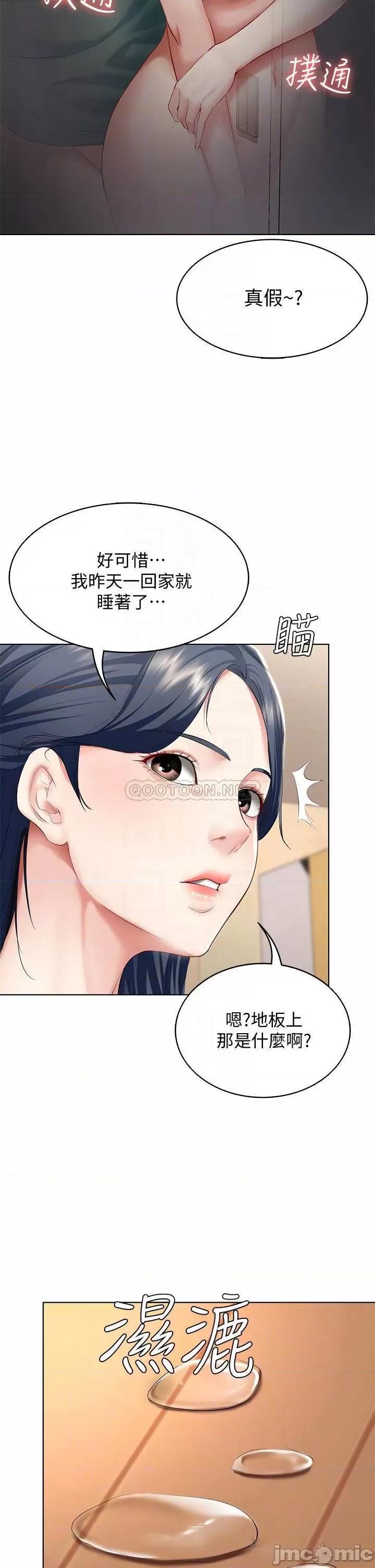 寄宿日记 寄宿日记_65_在柜子裡的秘密抽插 第6页