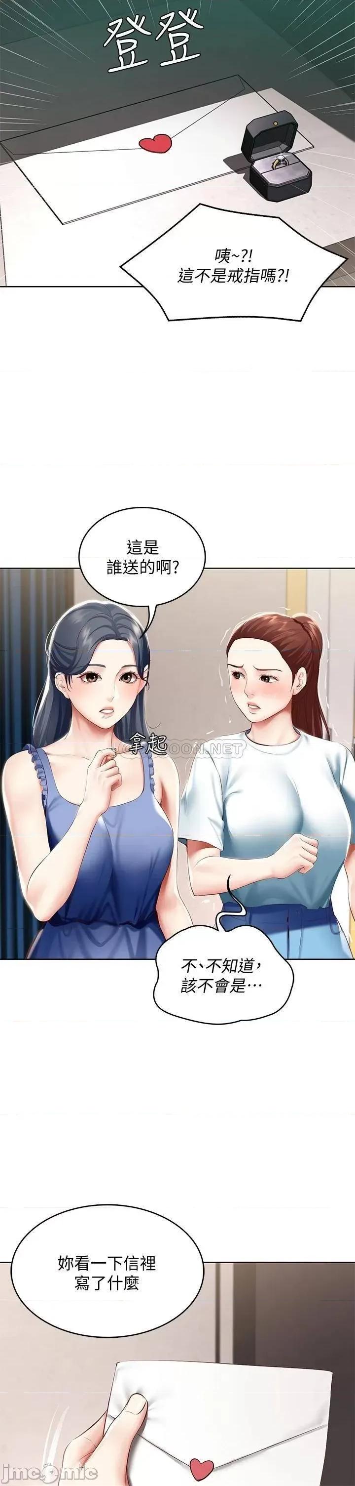 寄宿日记 寄宿日记_65_在柜子裡的秘密抽插 第11页