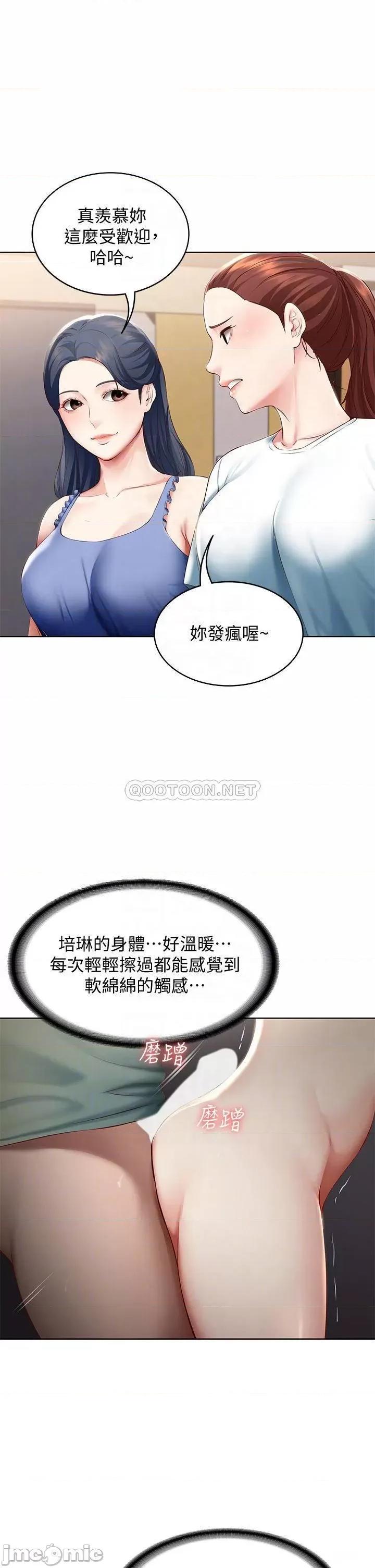 寄宿日记 寄宿日记_65_在柜子裡的秘密抽插 第16页