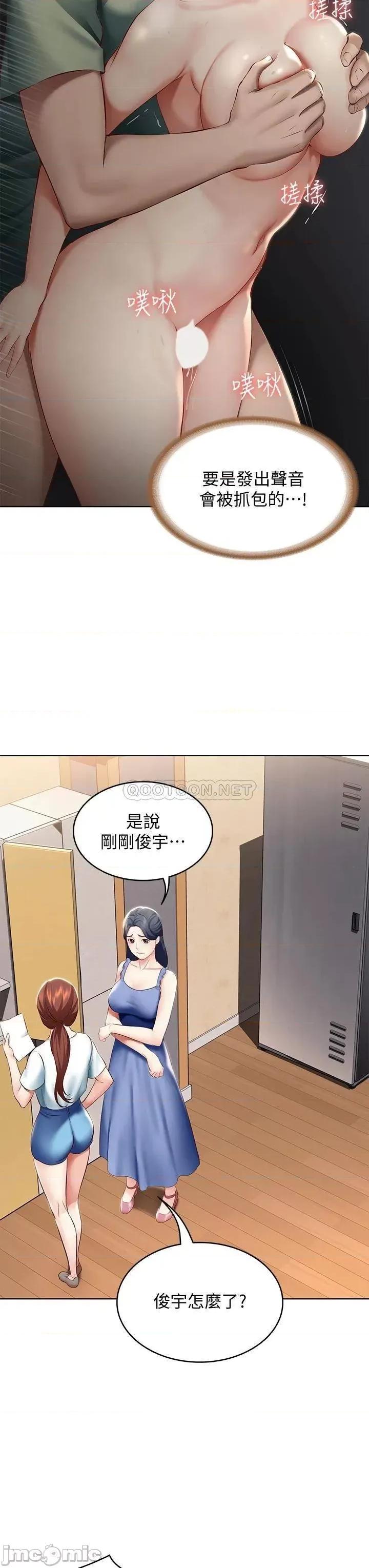 寄宿日记 寄宿日记_65_在柜子裡的秘密抽插 第22页