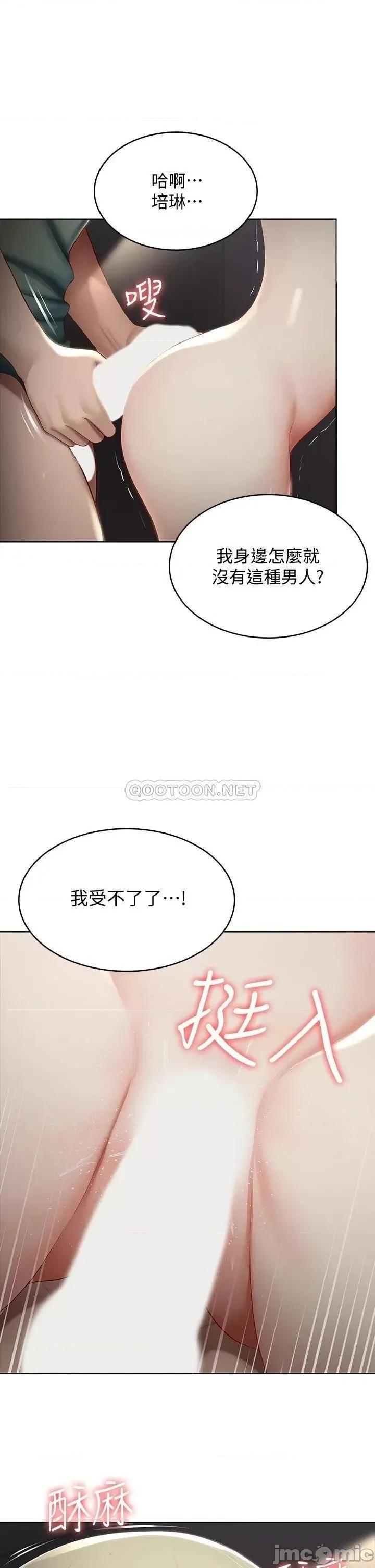 寄宿日记 寄宿日记_65_在柜子裡的秘密抽插 第25页